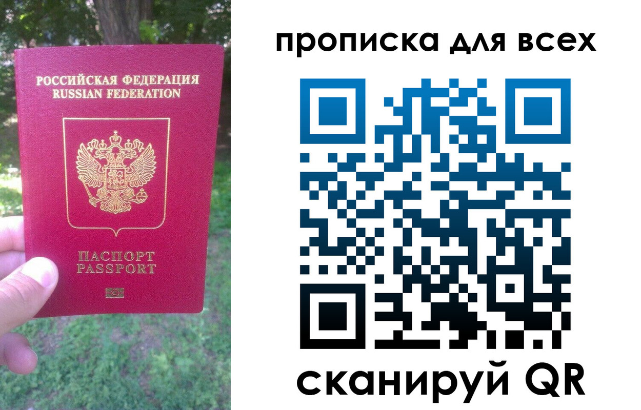 временная регистрация 2025 в Бикине