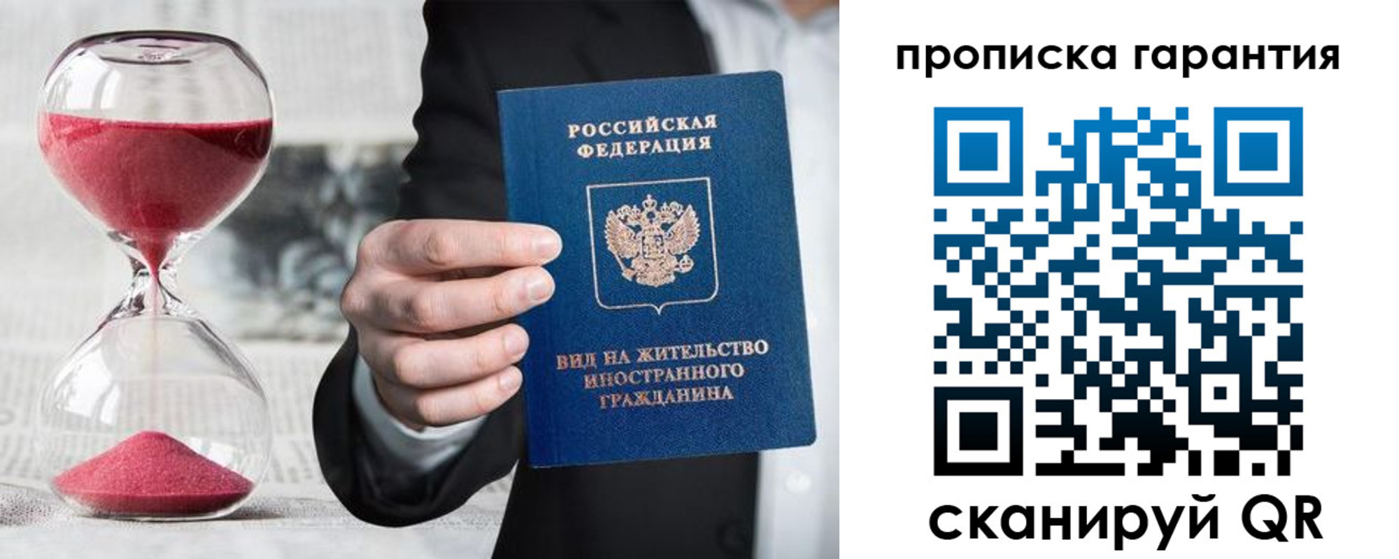 прописка от собственника в Бикине