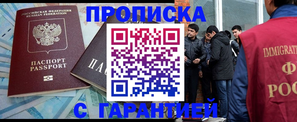 регистрация для дет. сада в Бикине