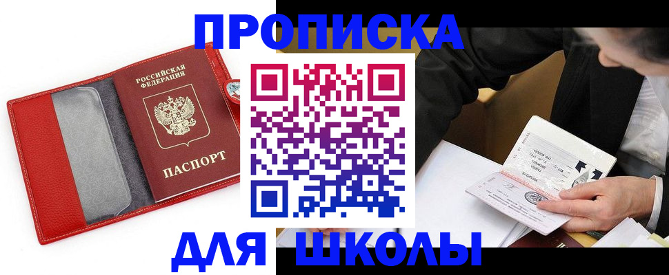 временная регистрация 2025 в Бикине